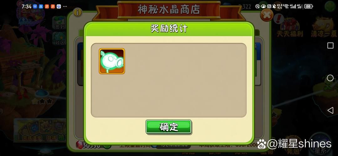 神秘水晶商店换什么最好？超值兑换推荐清单！