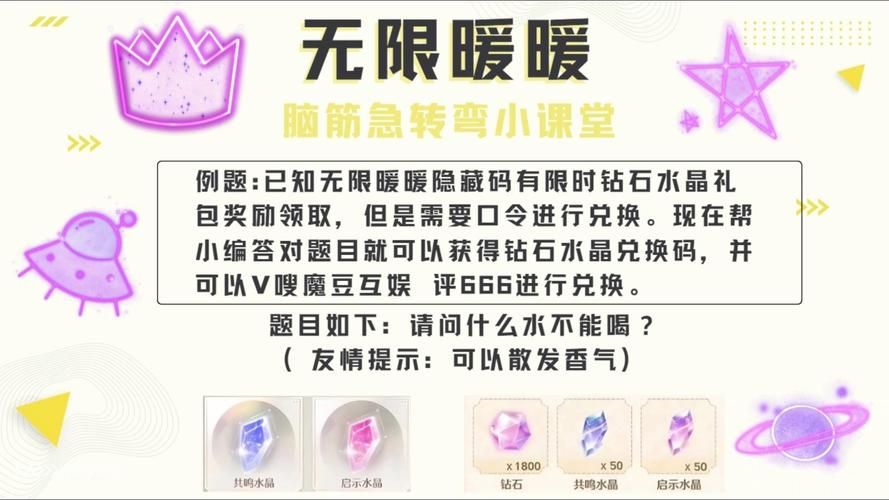 神秘水晶商店换什么最好？超值兑换推荐清单！