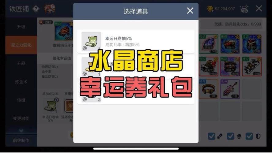 神秘水晶商店换什么最好？超值兑换推荐清单！