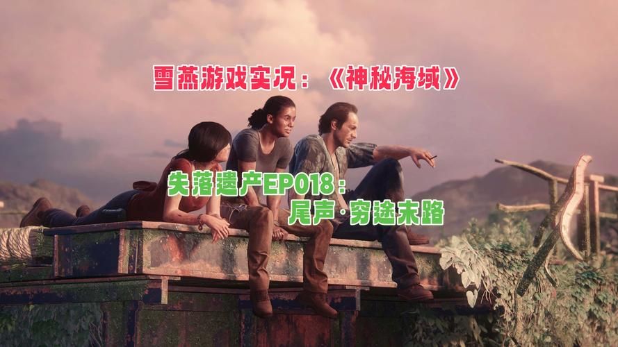 神秘海域2最全攻略：轻松掌握游戏技巧