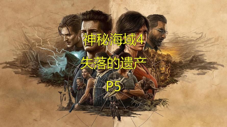 神秘海域失落的遗产攻略：地图宝藏位置及机关解法详细介绍