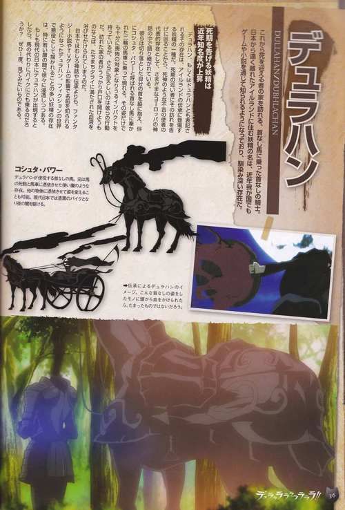 神秘的Dullahan：无头骑士的起源和文化象征