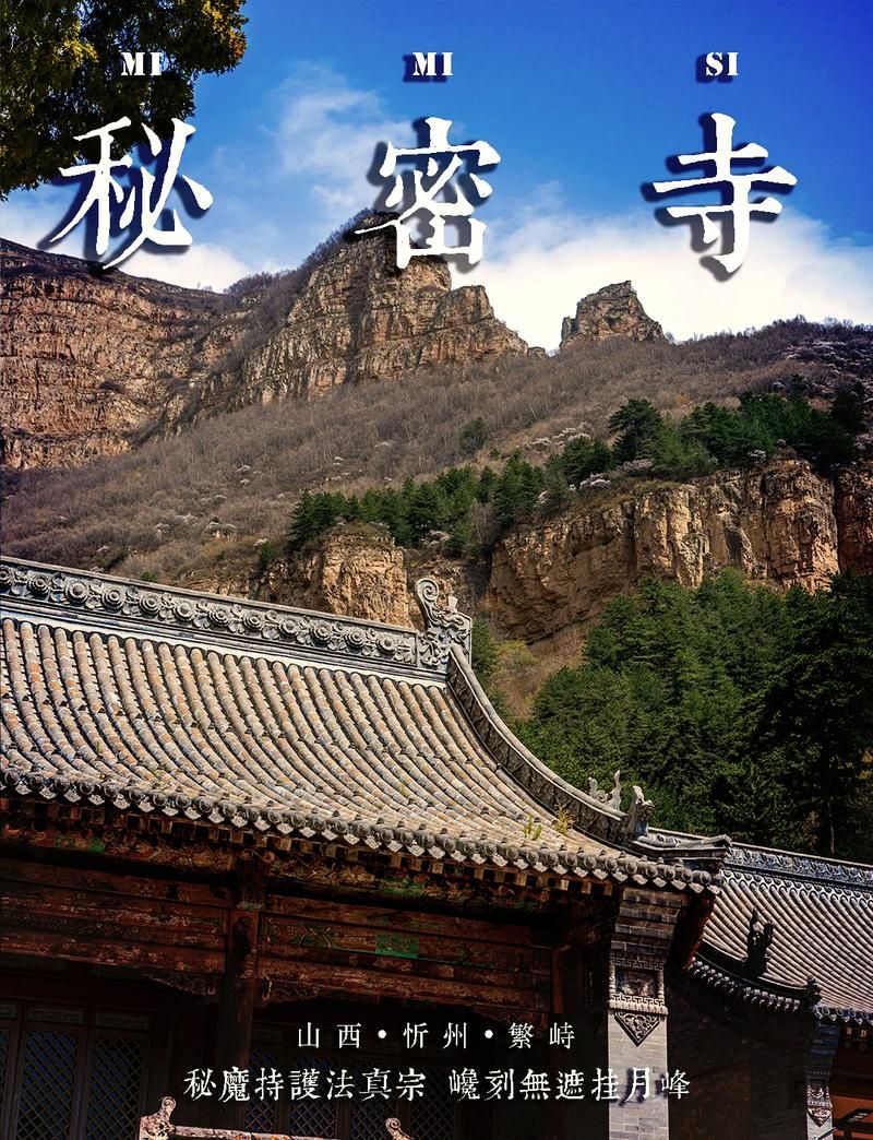 神秘的古庙：探秘千年古刹背后的惊人秘密