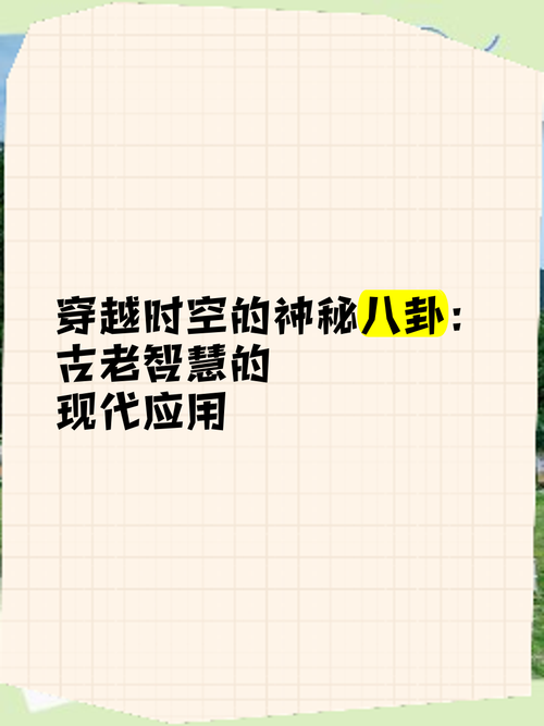 神算子必中三肖，古老智慧与现代科技的完美结合！