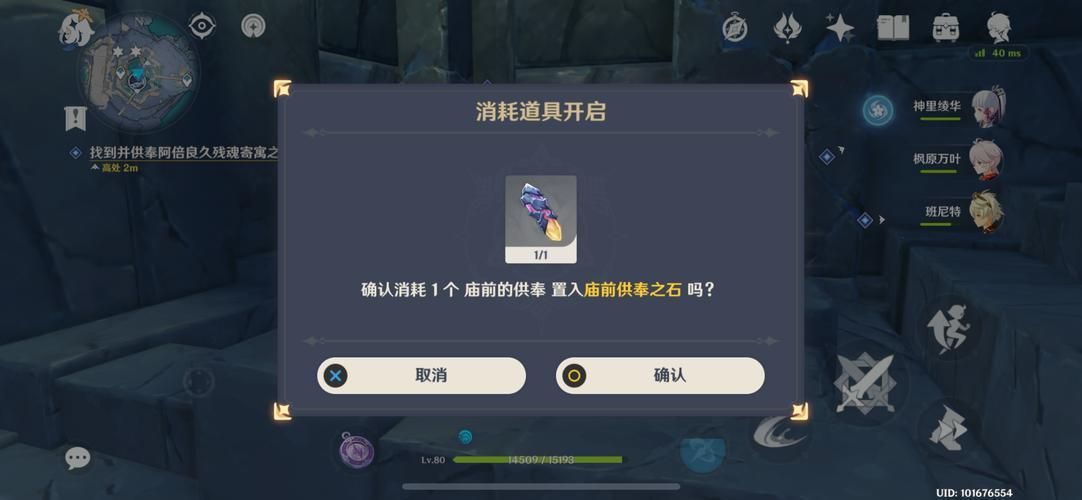 神舆之辔获取方法详解：轻松获得神舆之辔