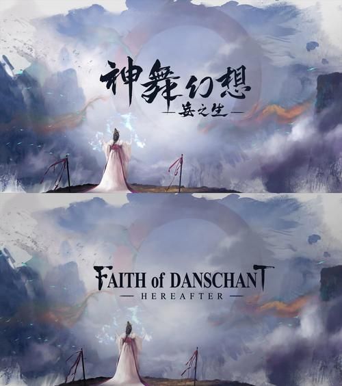 神舞幻想完美攻略：全支线任务及成就达成方法