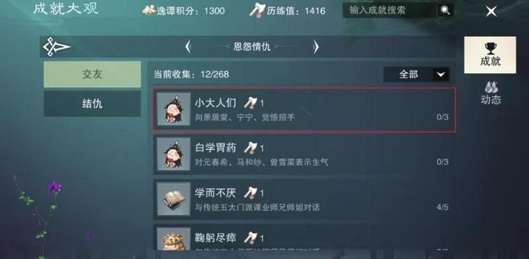 神舞幻想完美攻略：全支线任务及成就达成方法