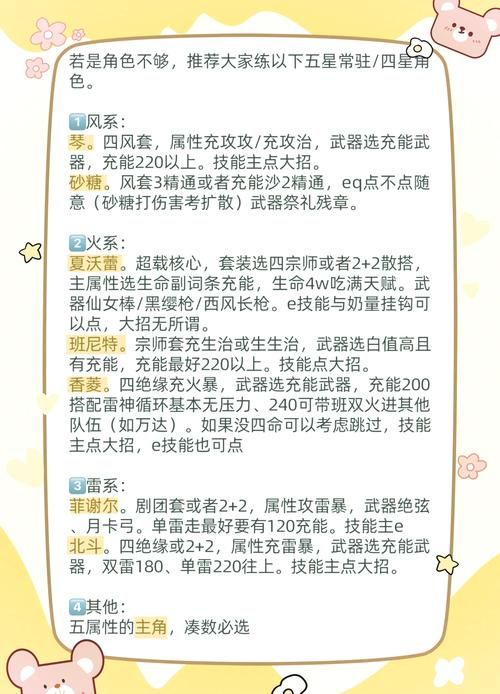 神舞幻想完美攻略：全支线任务及成就达成方法