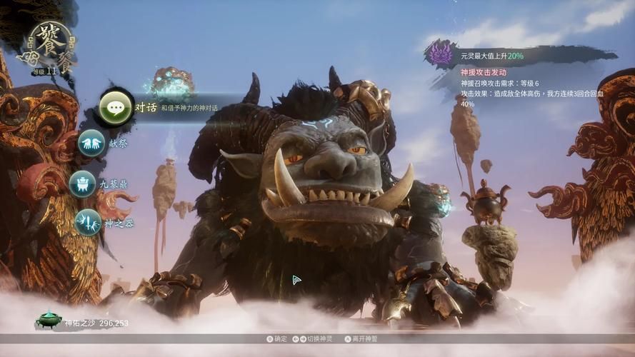 神舞幻想完美攻略：全支线任务及成就达成方法