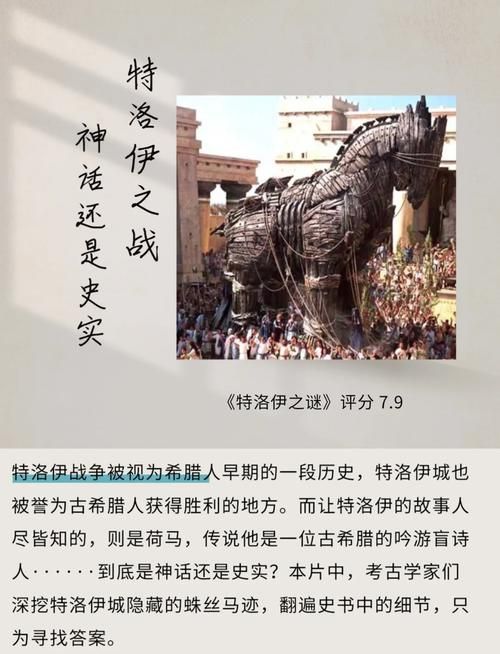 神话史诗：Clash of the Titans带你走进希腊神话