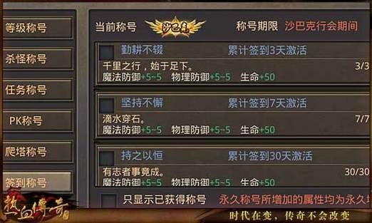 神话时代泰坦秘籍使用技巧：玩转游戏变强之路