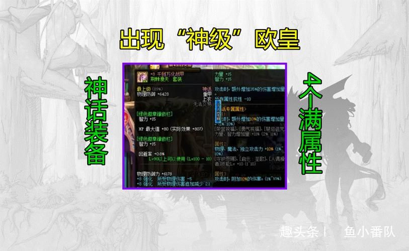 神话装备副本速通技巧：高效刷取神话装备