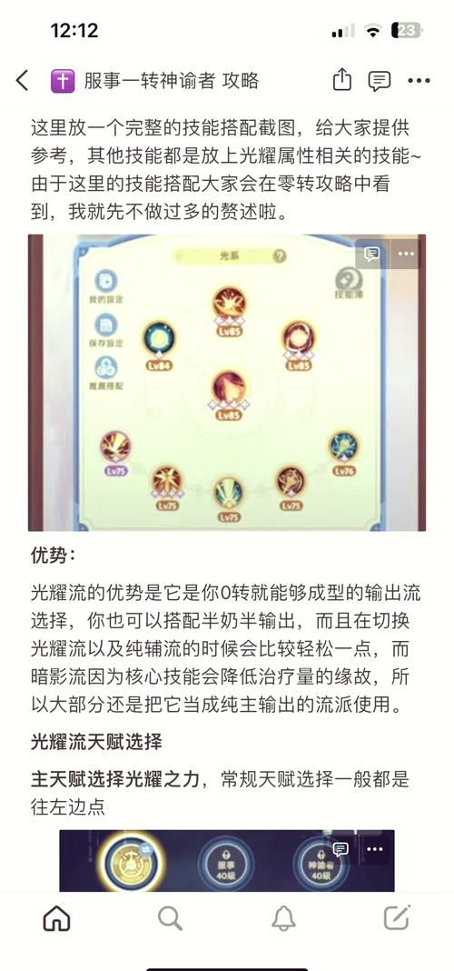 神谕者声望开启方法详解：坐标位置及任务流程