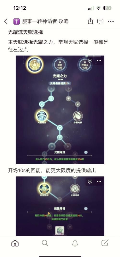 神谕者声望开启方法详解：坐标位置及任务流程