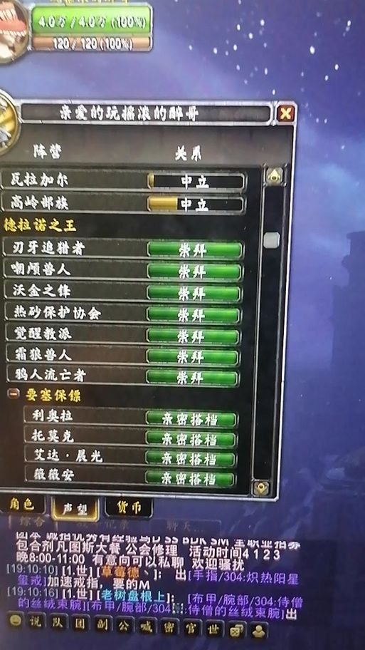 神谕者声望开启方法详解：坐标位置及任务流程