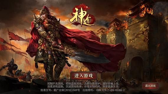 神途官网下载：安卓/苹果版手游下载，畅玩传奇世界