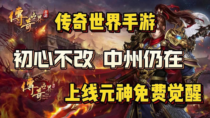 神途官网下载：安卓/苹果版手游下载，畅玩传奇世界