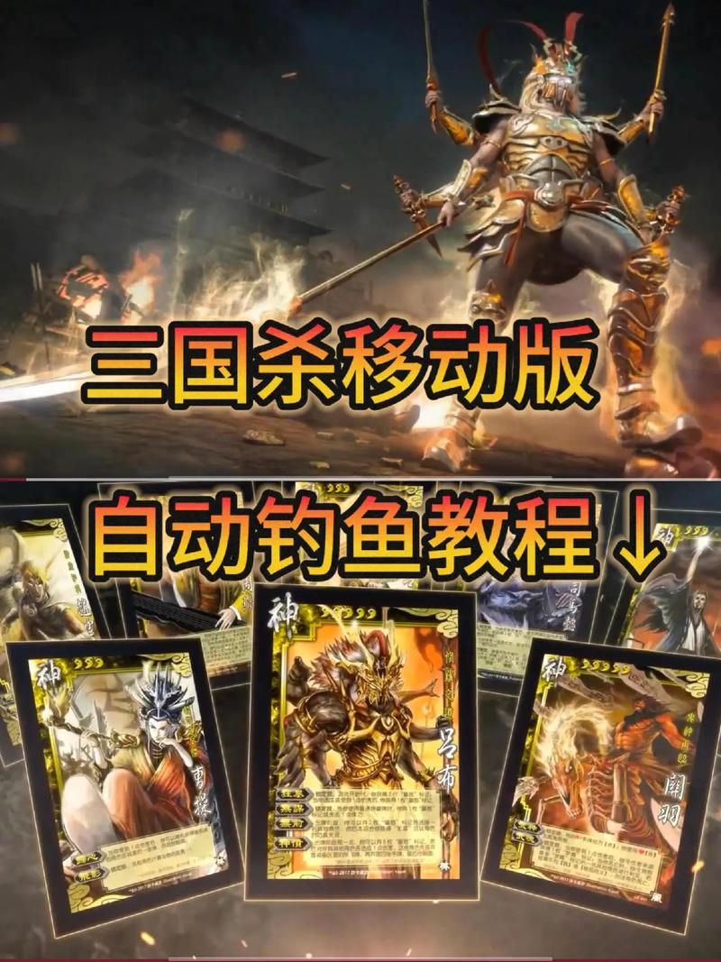 神速三国杀技能教学：快速上手实战技巧分享