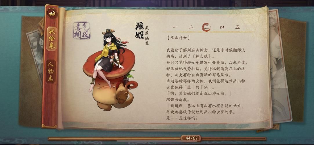 神都夜行录吧：玩家交流区，分享游戏心得与攻略
