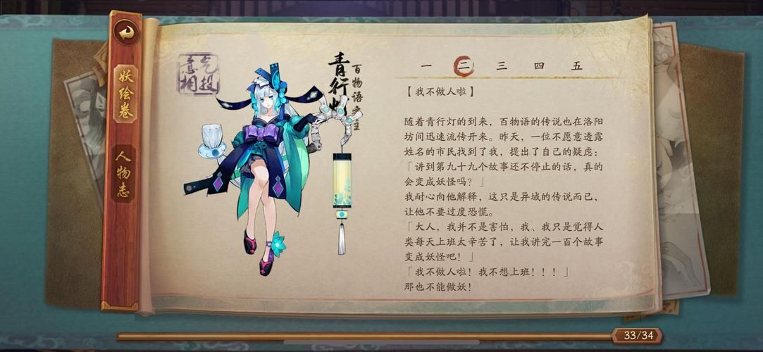 神都夜行录吧：玩家交流区，分享游戏心得与攻略