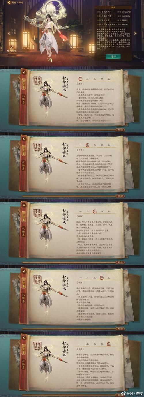 神都夜行录官网玩家中心：查阅游戏公告和帮助