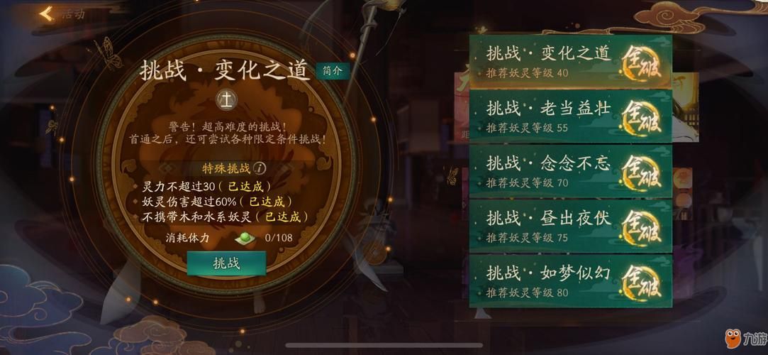 神都夜行录官网玩家中心：查阅游戏公告和帮助
