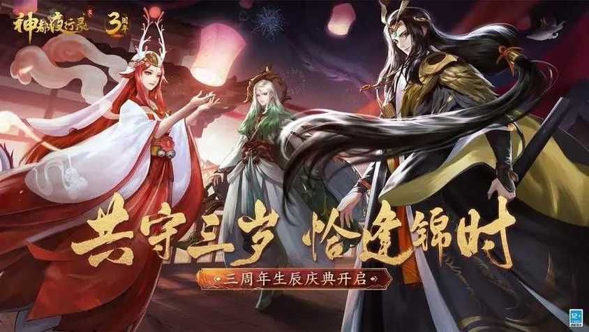 神都夜行录官网玩家中心：查阅游戏公告和帮助