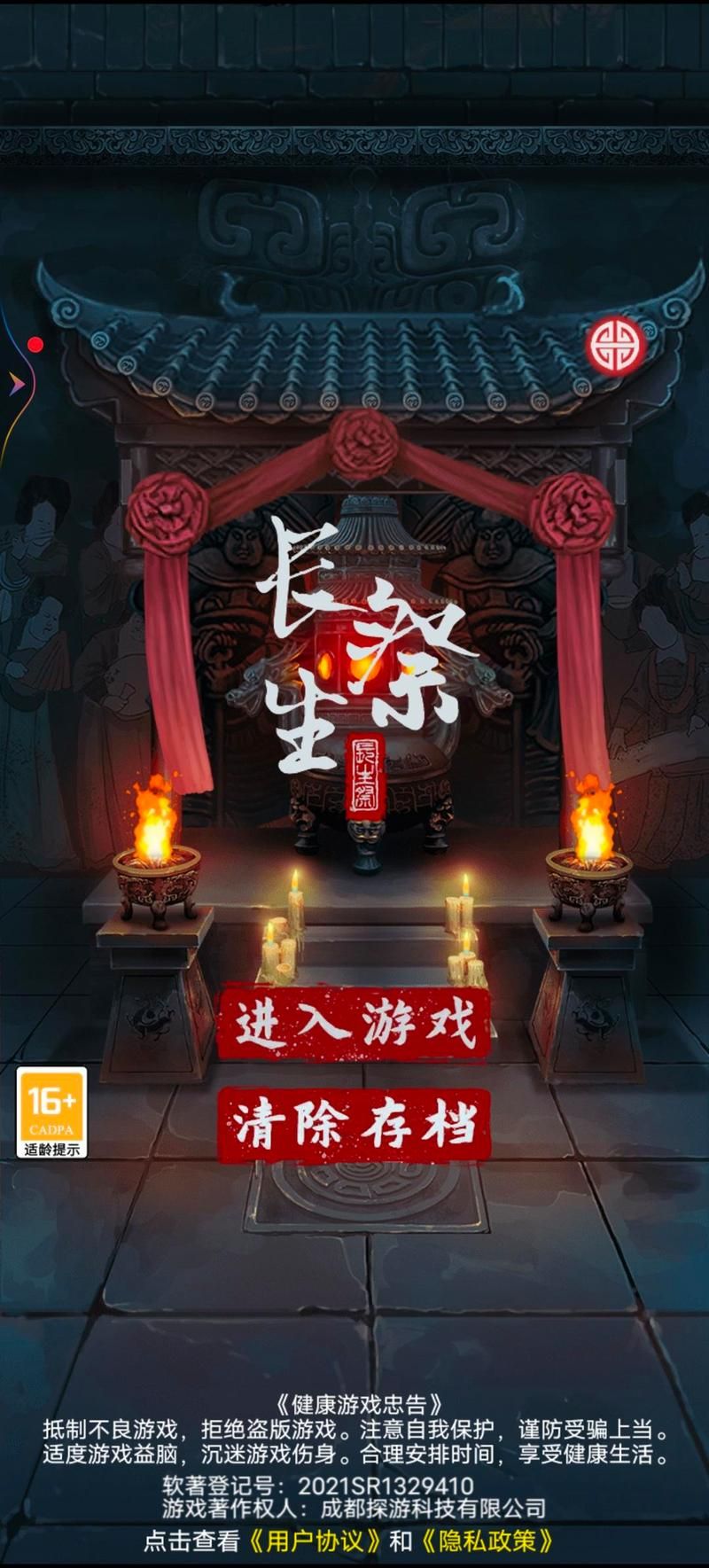 神都探奇：超好玩古风探案游戏，体验不一样的推理乐趣