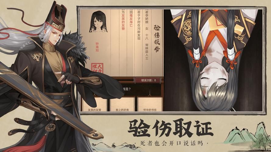 神都探奇：超好玩古风探案游戏，体验不一样的推理乐趣