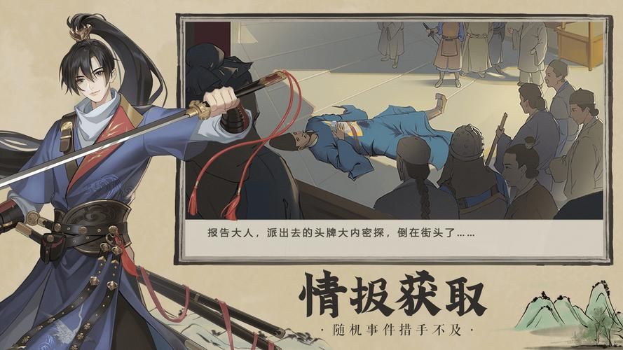 神都探奇：超好玩古风探案游戏，体验不一样的推理乐趣