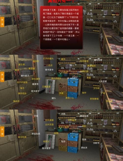 神都疑案密室奇毒案：如何快速通关？