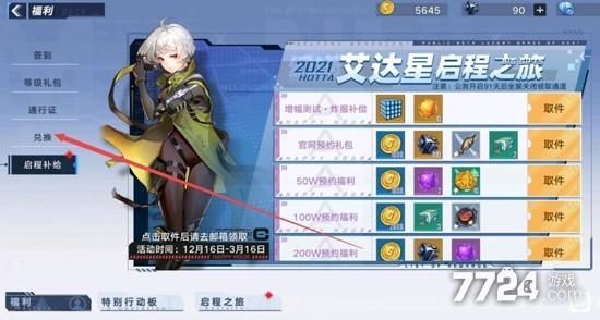 神陵武装CDK免费领取！最新激活码大全分享
