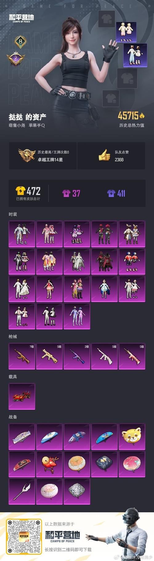 神陵武装无限钻石辅助：简单好用，轻松获得无限钻石！