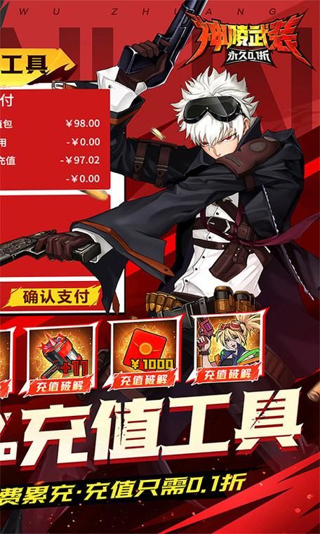 神陵武装无限钻石辅助：简单好用，轻松获得无限钻石！