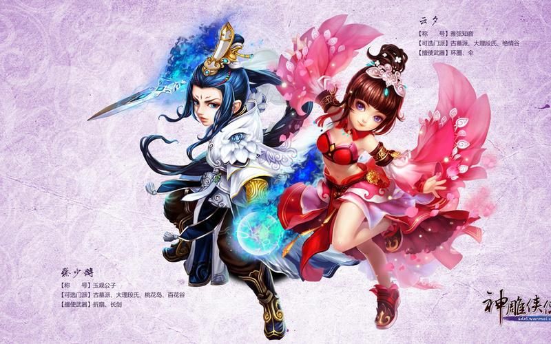 神雕OL手游：重温经典武侠，再续江湖情缘
