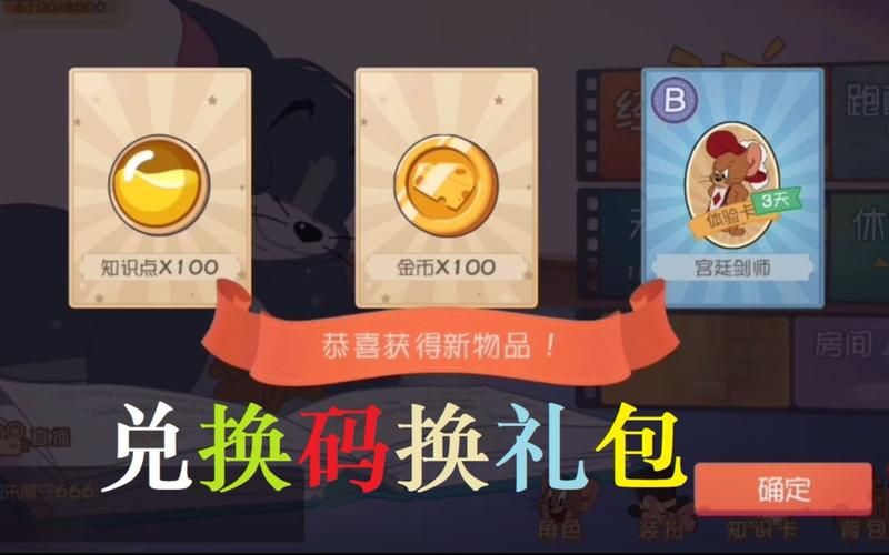 神雕侠侣红包版手游：最新礼包码及兑换教程详解