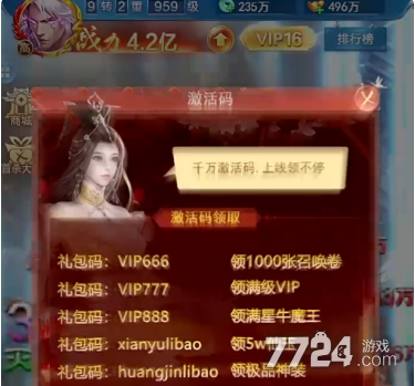 神雕侠侣红包版手游：最新礼包码及兑换教程详解
