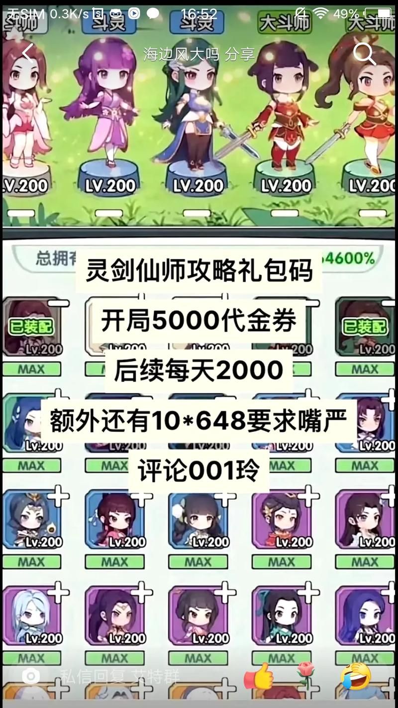 神雕侠侣红包版手游：最新礼包码及兑换教程详解