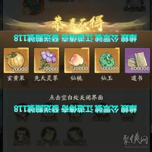神雕侠侣红包版手游：最新礼包码及兑换教程详解