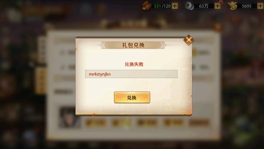 神雕侠侣红包版手游：最新礼包码及兑换教程详解