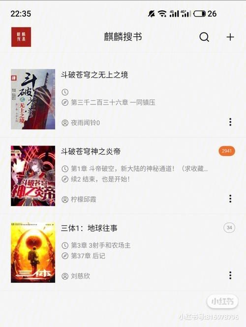 神马看书APP：百万书友在线互动，一起追书更精彩！