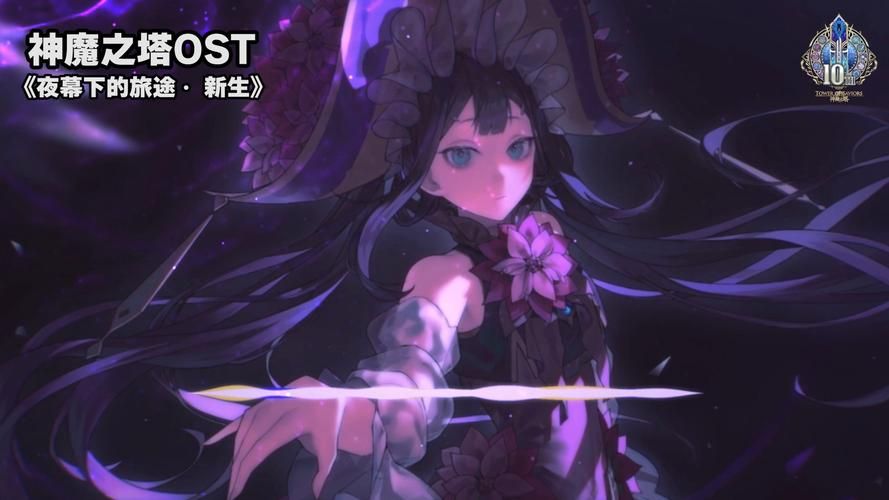 神魔之塔官网活动：最新福利及奖励一览