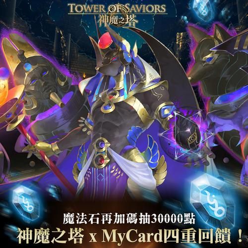 神魔之塔官网活动：最新福利及奖励一览