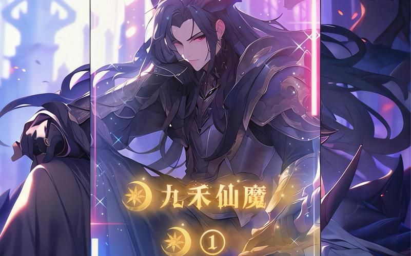 神魔争霸：经典小说盘点，带你领略仙魔世界