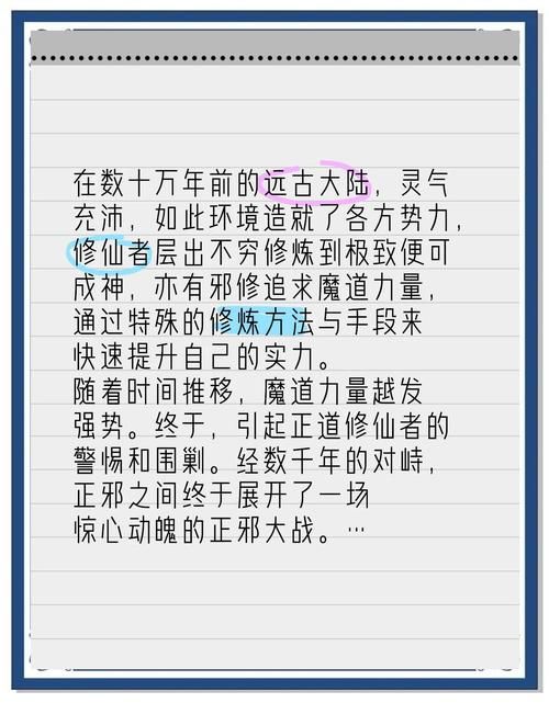 神魔争霸：经典小说盘点，带你领略仙魔世界
