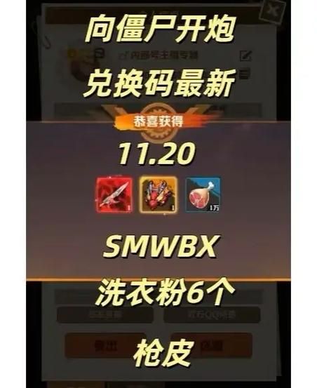 神魔新三国礼包兑换码大全2024：持续更新兑换码汇总