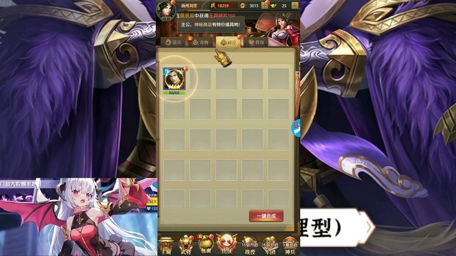 神魔新三国礼包兑换码大全2024：持续更新兑换码汇总