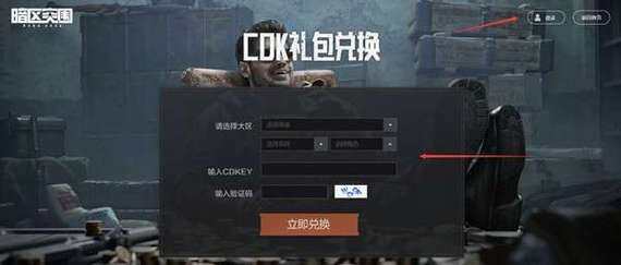 神魔新三国礼包兑换码大全2024：持续更新兑换码汇总