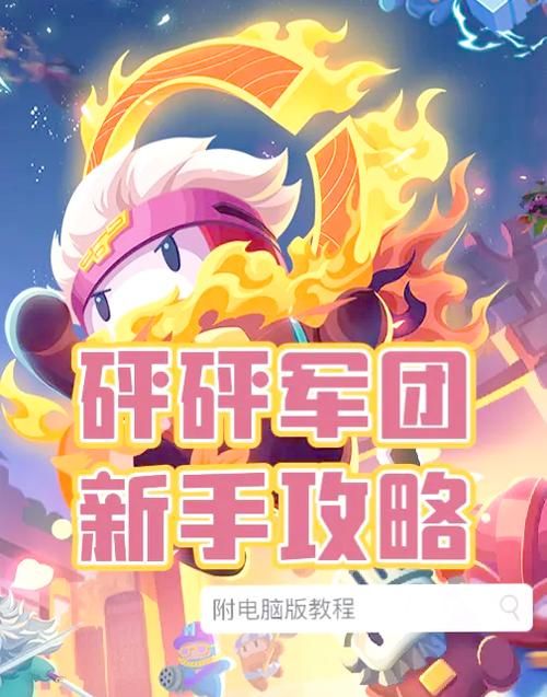 神魔至尊传新手攻略：轻松上手玩转游戏世界