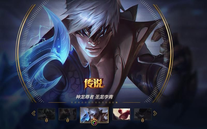 神龙尊者李青皮肤欣赏：特效炫酷，视觉盛宴来袭